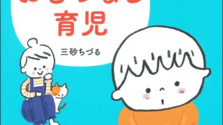 三砂ちづる先生のこと