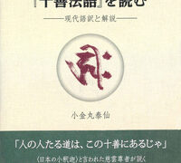 「自他の境界」と「課題の分離」ふたたび