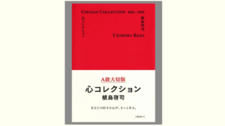 青年と老年のあいだ（『心コレクション』から）