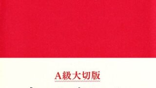 青年と老年のあいだ（『心コレクション』から）