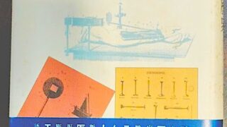医学の進歩