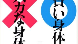 マルバツ式テストの影響