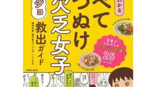 テケジョってご存知ですか？