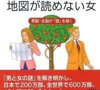 なぜ医者は話を聞かないのか