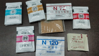 漢方薬の量のはなし