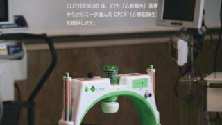 研修医時代の思い出(心臓マッサージのこと)