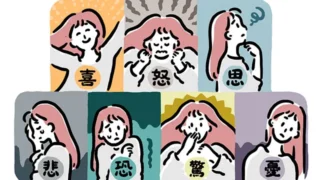 病気との距離感