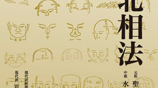 うらないのはなし-2