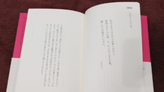 見立てという物語